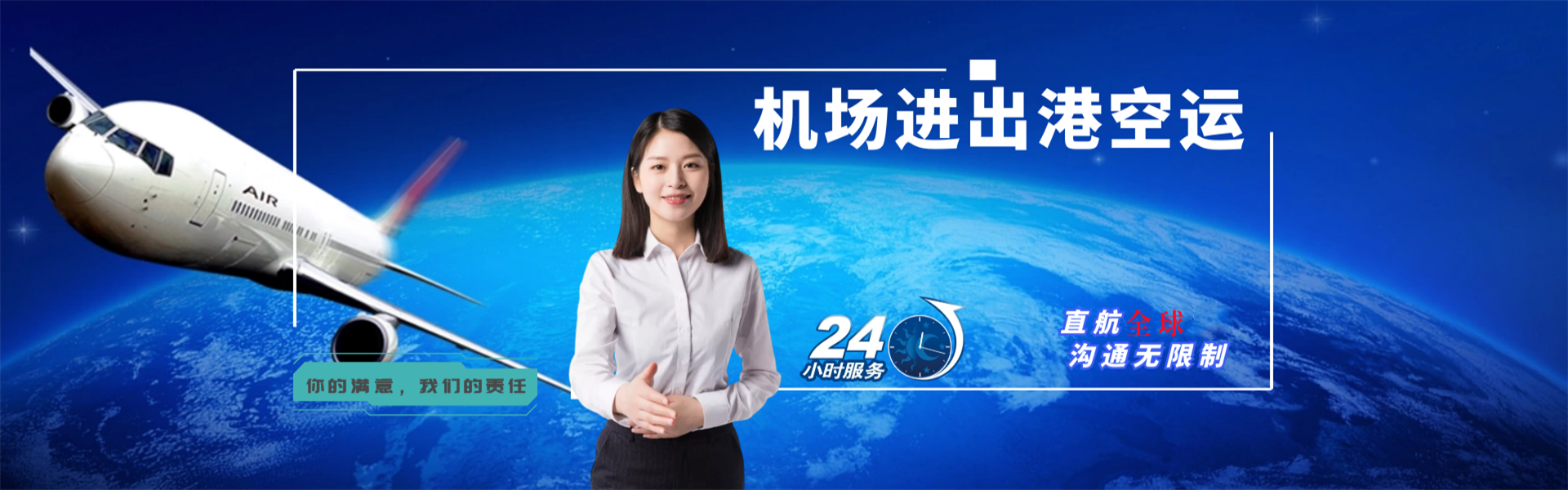 吉木乃到加拿大物流公司-吉木乃至加拿大物流专线-吉木乃空运到加拿大-优时通物流有限公司